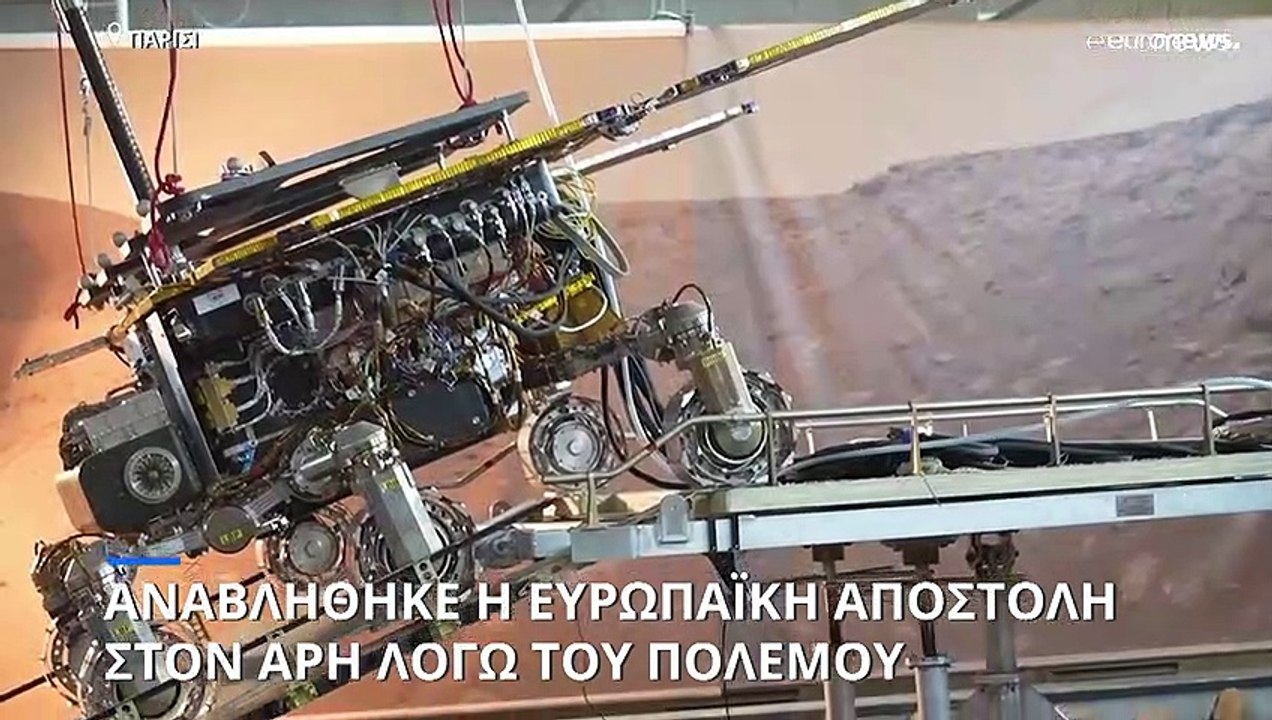 Αναβλήθηκε η ευρωπαϊκή αποστολή στον Άρη λόγω του πολέμου στην Ουκρανία