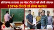 Haryana Guest Teachers Increased Salary|गेस्ट टीचरों को होली तोहफा| Haryana Government Holi Gift