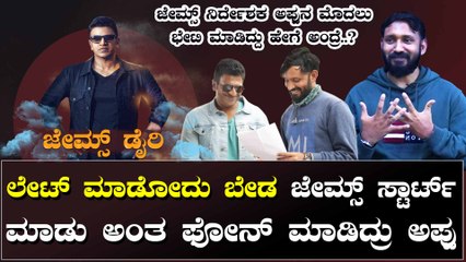 ಅಪ್ಪು ಸರ್ ನನ್ನ ಭುಜದ ಮೇಲೆ ಕೈ ಇಟ್ರೆ ಅದರ ಫೀಲಿಂಗ್ ಬೇರೆ ತರ ಇರ್ತಿತ್ತು