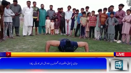 پاکستانی ایتھلٹ کا انگھوٹوں پر 68 پش اپس کا عالمی ریکارڈ
