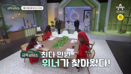 [예고] 금쪽 상담소에 위너♥가 떴다! 위너는 서로 속마음을 전혀 터놓지 않는다?!