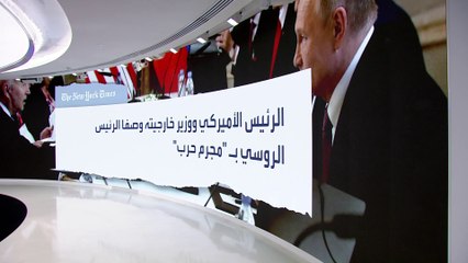 خبراء: عقبات ضخمة أمام تقديم بوتين للجنائية الدولية