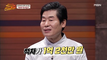 이연복 셰프의 대박 중식당 O란, 알고 보니 적자만 1억 이상?!