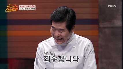 ‘최연소 대사관 주방장’ 이연복이 대사를 극대노하게 했던 사연