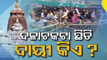 Stampede-Like Situation At Puri Jagannath Temple As Devotees Break Barricade To Gain Entry