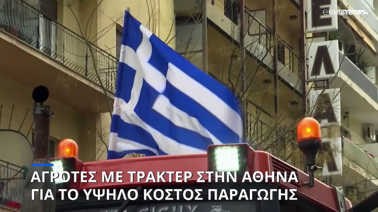 Αθήνα: Αγρότες με τρακτέρ διαμαρτύρονται για το...
