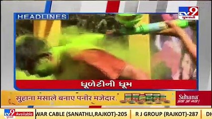 Top News Happenings Of This Hour _18-03-2022 _TV9GujaratiNews