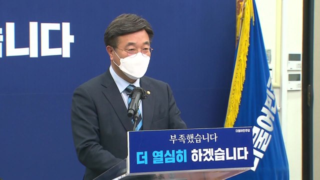 윤호중 비대위원장 성실히 수행할 것 사퇴 일축 / YTN