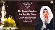 Ho Karam Sarkar Ab To Ho Gaye Gham || Naat Sharif || Shab-e-Barat 2022 || Sadia Adeel