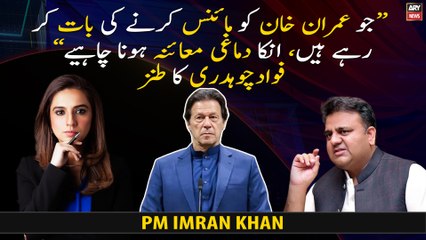 "People talking about Minus Imran Khan should have a mental examination", Fawad Chaudhry's satire