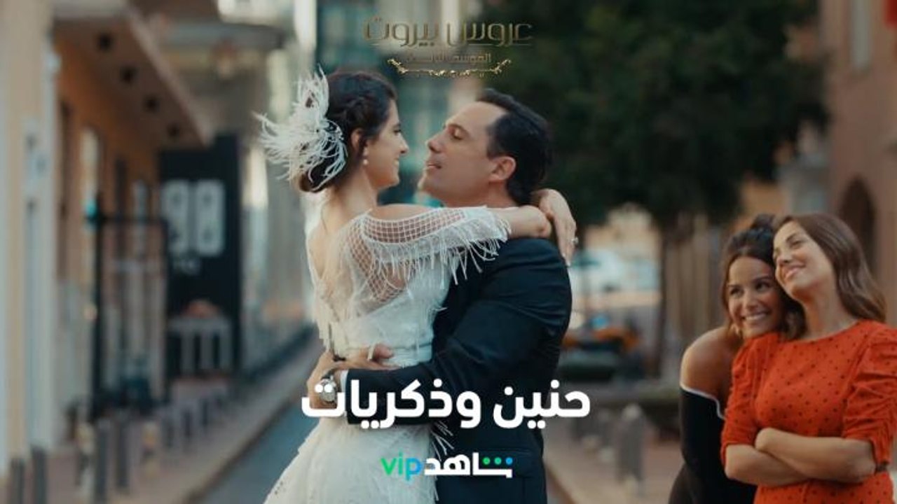 دقيقة مؤثرة تلخص ذكريات عشناها في قصر الضاهر...