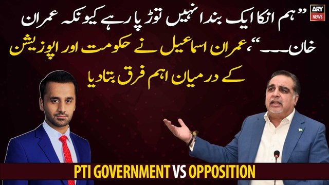 We are not able to break one of them because Imran Khan ... , Governor Sindh Imran Ismail