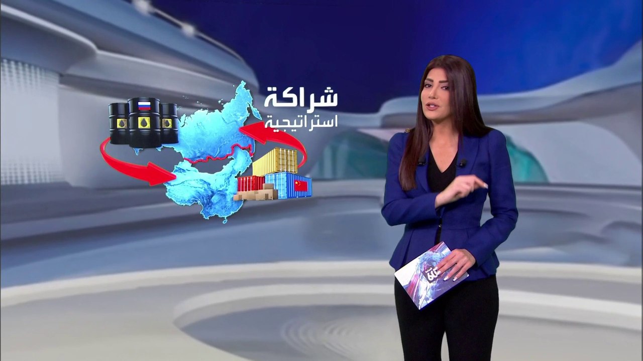 الساعة 60 | هل الحرب الأوكرانية اختبار لصداقة روسيا والصين؟