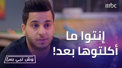 والله إنتوا ما أكلتوها بعد! أبو فارس اشترى التطبيق ويبي الكل ينفذ قراراته حتى إذا كانت سرقة وخطف