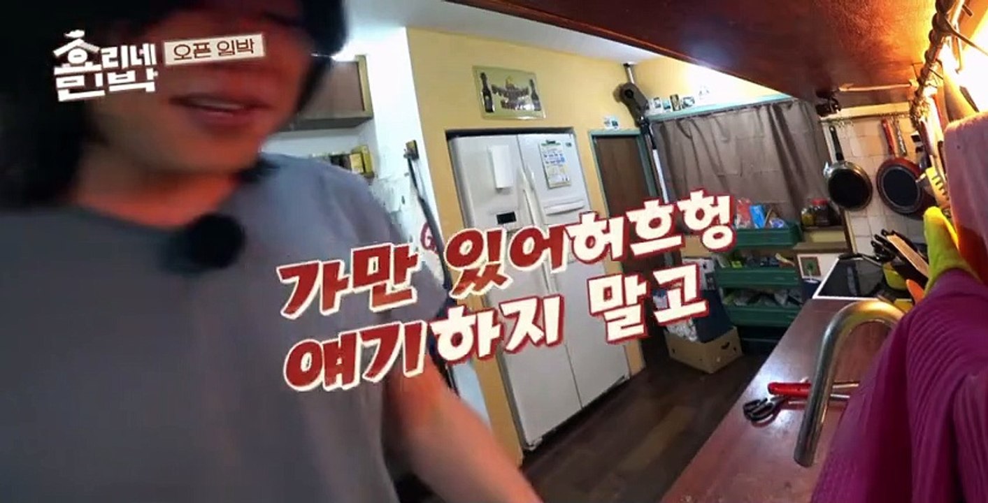 Hyori's Bed and Breakfast S01 E01 video Dailymotion