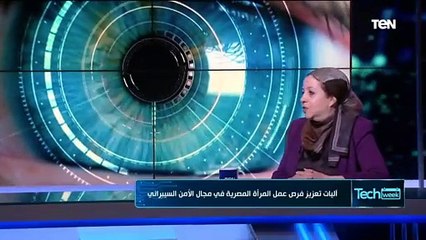 تفاصيل أكتر عن فرص عمل المرأة في مجال الأمن السيبراني