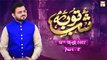 Shab e Tauba || Live Transmission || Shab-e-Barat 2022 || 18th March 2022 || Part 2 || ARY Qtv