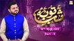 Shab e Tauba || Live Transmission || Shab-e-Barat 2022 || 18th March 2022 || Part 3 || ARY Qtv