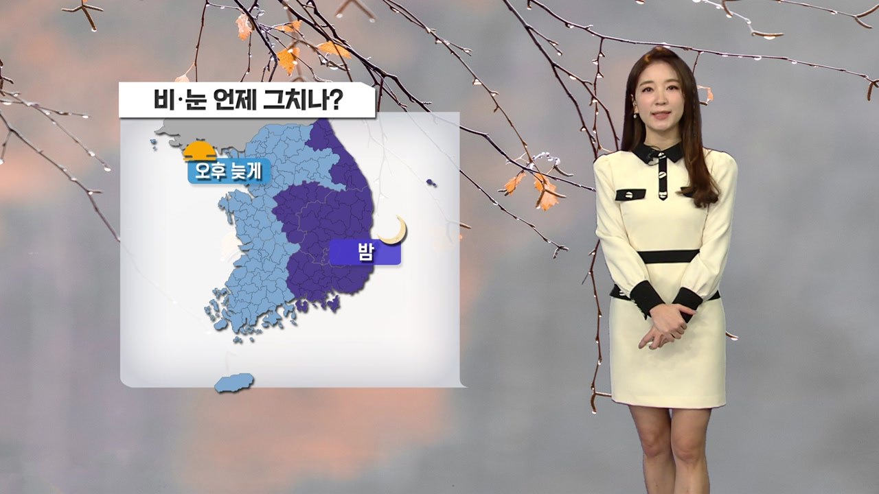 [날씨] 강원 산간 '대설 특보'까지...비·눈 언제 그치나? / YTN