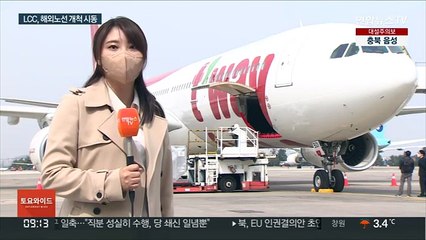 '포스트 코로나' 맞이 속도…티웨이, 대형기 도입