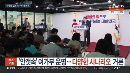 '안갯속' 여가부 운명…다양한 시나리오 거론