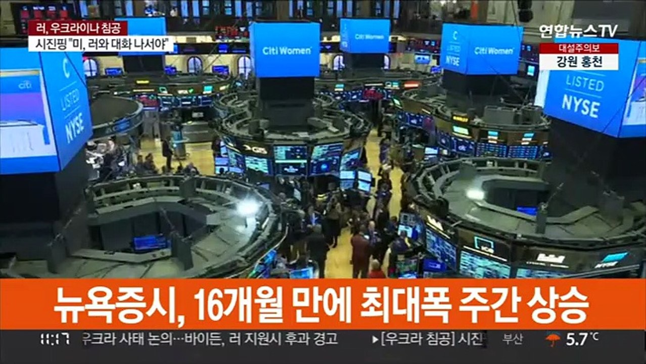 다우 0.8% ↑…뉴욕증시, 16개월 만에 최대폭 주간상승