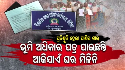 Locals Allege Massive Irregularities In Land Acquisition In Sonepur