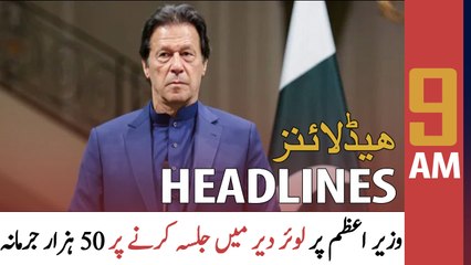 ARY News | Prime Time Headlines | 9 AM | 19th March 2022