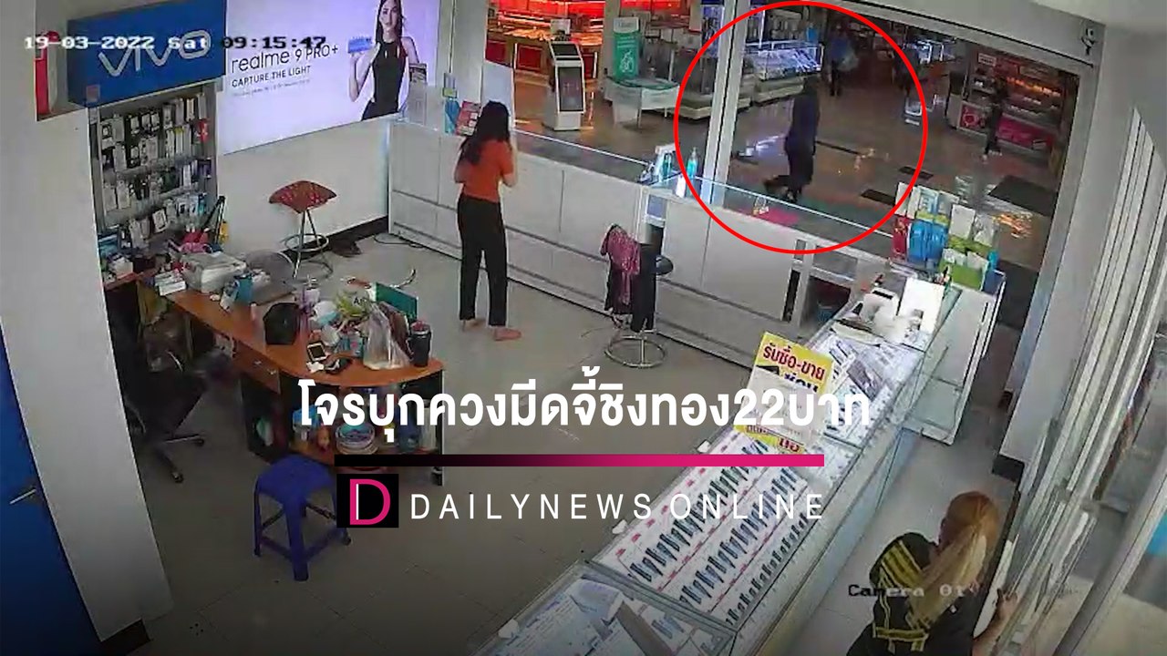 ล่าโจรบุกเดี่ยวควงมีดจี้ชิงทอง22บาท โลตัสมหาชัย-สมุทรสาคร | HOTSHOT เดลินิวส์ 19/03/65