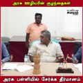 அரசு ஊழியர்களுக்கு வைக்கப்பட்ட செக்; புதுச்சேரி சபாநாயகர் ஆக்சன் பிளாக்!