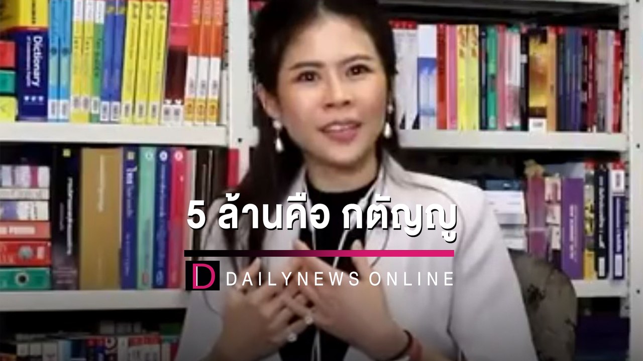 หมอของขวัญ แจงปมเข้าข้าง "พิมรี่พาย" ให้เงินพ่อ...