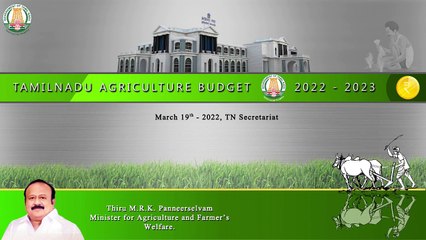 தமிழ்நாடு சட்டப்பேரவை - வேளாண்மை பட்ஜெட்  - 2022 - 23