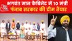 Ten AAP MLAs sworn in as cabinet minister of Punjab