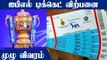 IPL 2022 Tickets online: Step by Step process | OneIndia Tamil