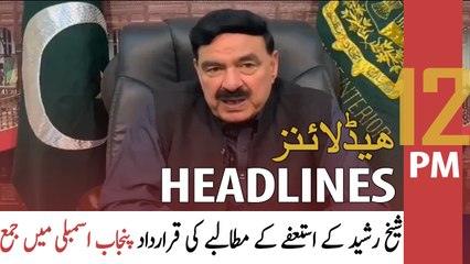 ARY News | Prime Time Headlines | 12 PM | 19th March 2022