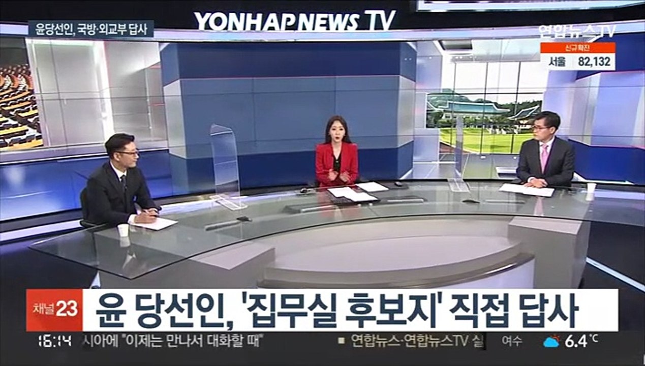 [뉴스1번지] 윤 당선인, 집무실 결단 임박…문대통령 조만간 회동 전망