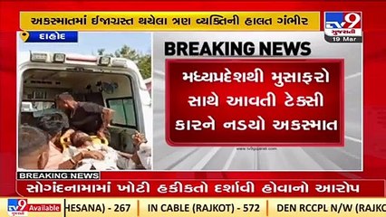 Dahod_ Car carrying Madhya Pradesh people overturned near Kharva, 3 critically injured_ TV9News