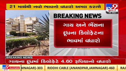 Sabar dairy hikes milk procurement prices_ TV9News