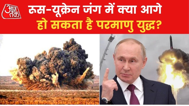 Will Russia-Ukraine conflict lead to Nuclear War?