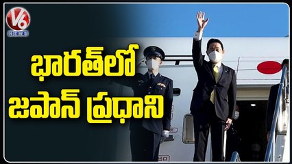 Japan Prime Minister Fumio Kishida India Tour To Discuss About Indo Pacific Peace _  V6 News