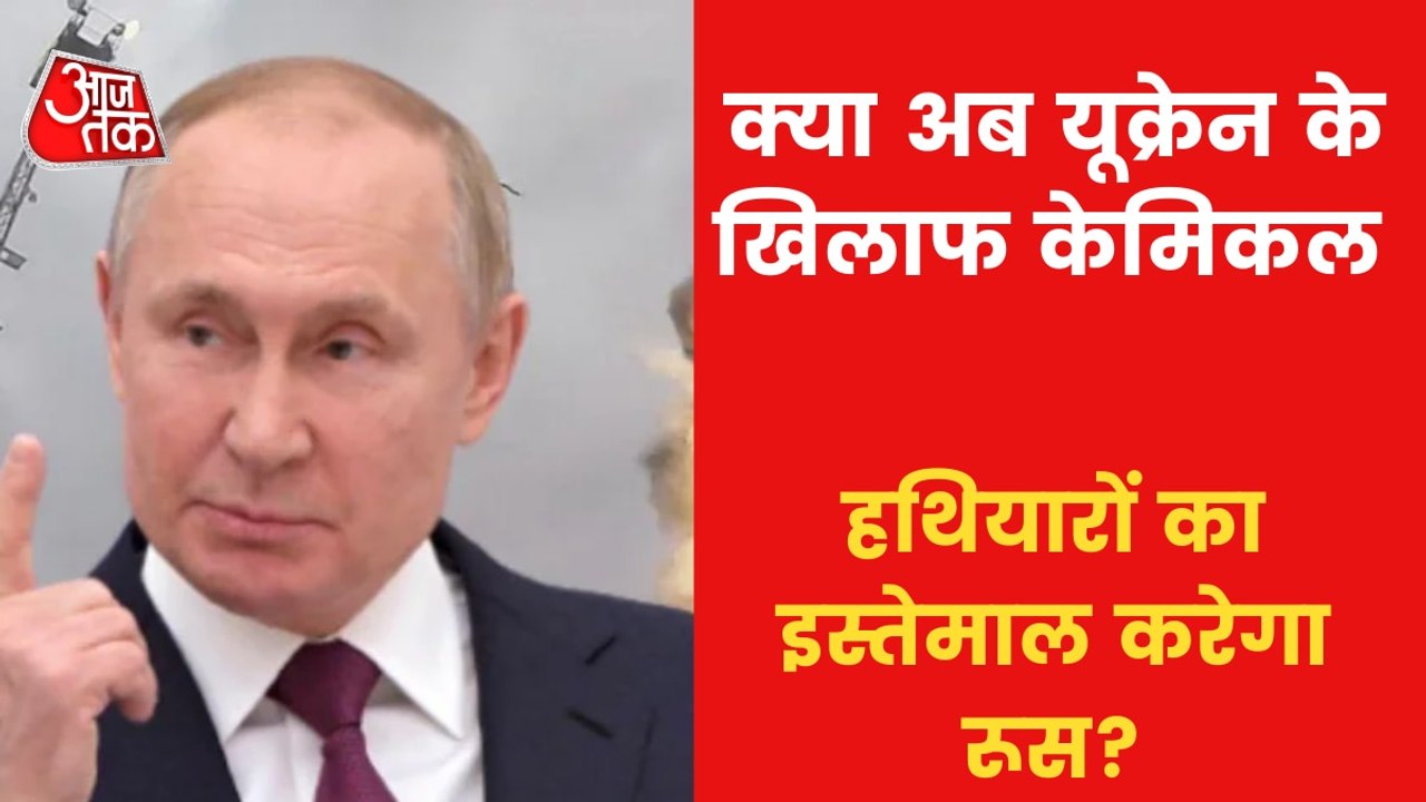 Will Russia use chemical weapons against Ukraine?