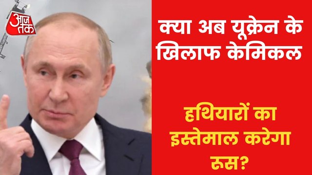 Will Russia use chemical weapons against Ukraine?