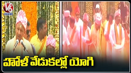 Yogi Adityanath Participates In Bhagwan Narsingh Holikotsav Shobha Yatra  _ V6 News
