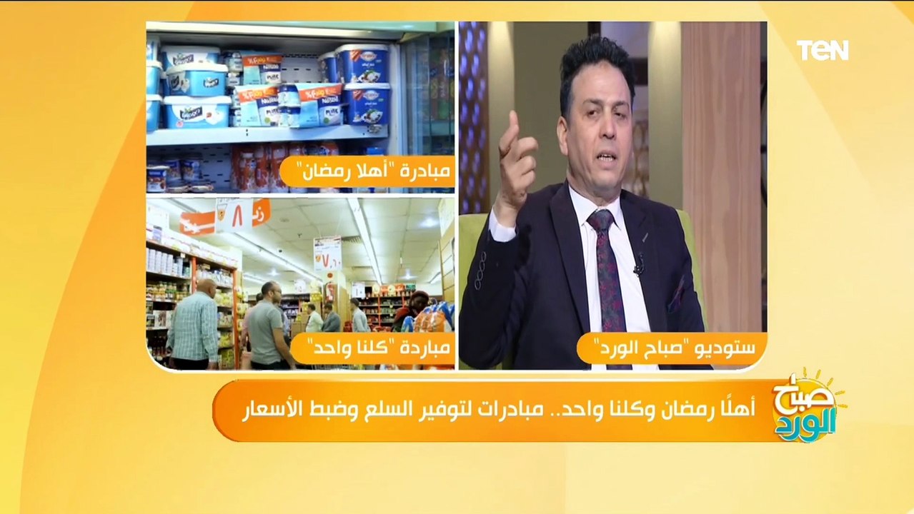 لو بتدور على أسعار مخفضة للسلع.. إعرف أسعار وأماكن شوادر مبادرات "أهلاً رمضان" و "كلنا واحد"