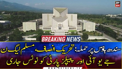 SC issued notices to PTI, PML-N, JUI-F and PPP