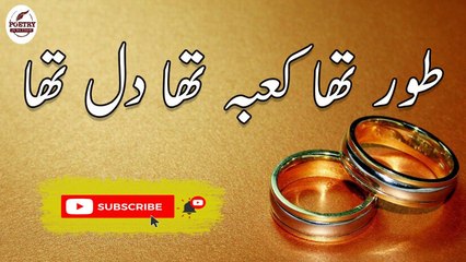 Tur Tha Kaba Tha Dil | Emotional Lines | Poetry Junction