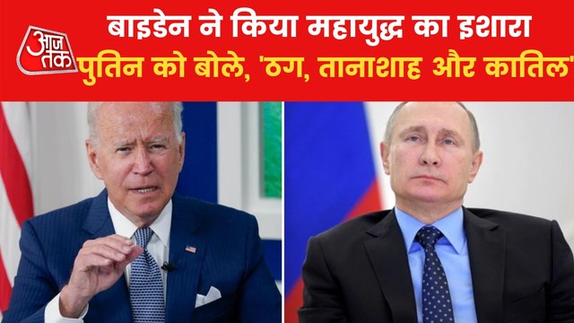 Joe Biden VS Vladimir Putin in Russia-Ukraine war!
