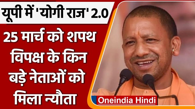 Yogi Adityanath Swearing In Ceremony On 25 March, इकाना स्टेडियम में तैयारियां जारी | वनइंडिया हिंदी