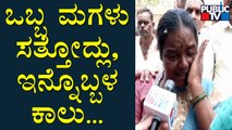 ಪಾವಗಡ ತಾಲೂಕು ಆಸ್ಪತ್ರೆ ಮುಂದೆ ಪೋಷಕರ ಆಕ್ರಂದನ | Pavagada