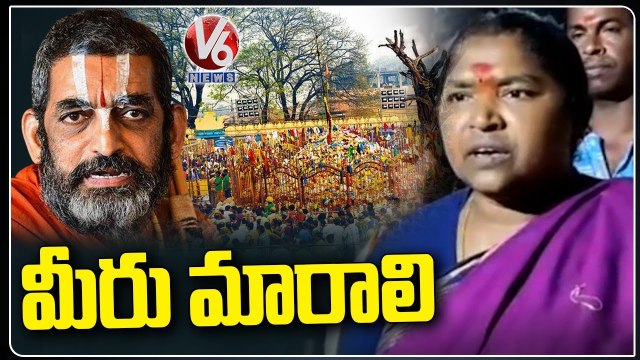 Mulugu MLA Seethakka Comments On Chinna Jeeyar Swamiji, CM KCR _ Sammakka Sarakka Controversy _ V6